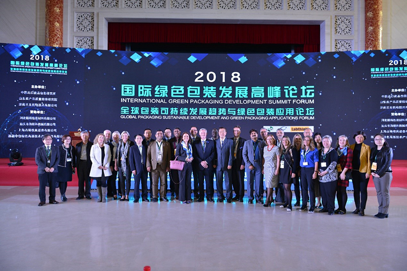2018国际绿色包装发展高峰论坛在济南举行,世界包装组织理事大会同期召开