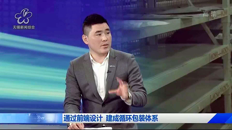 王天佑董事长做客无锡电视台《无锡新视评》栏目，介绍如何推广绿色包装