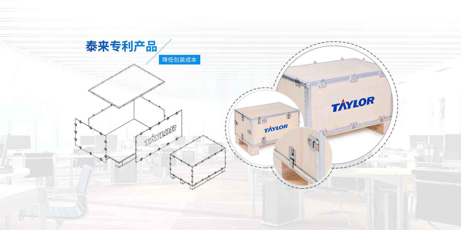 钢边箱/快装箱,围板箱/循环周转箱,木托盘