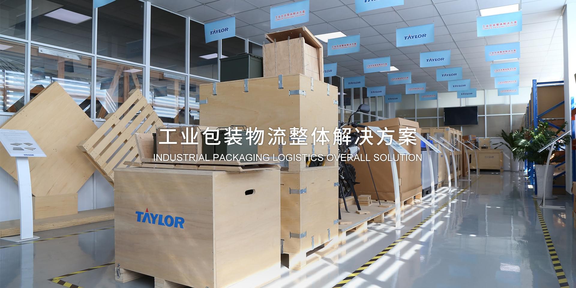 钢边箱/快装箱工业木包装生产商